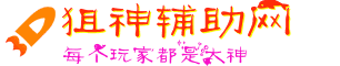 CF透视自瞄网